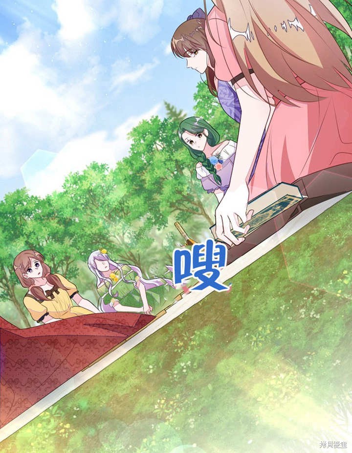 和反派的育儿日记 第49话 第53页
