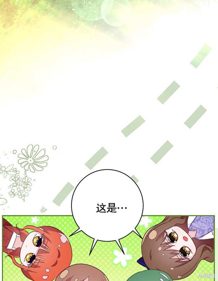 和反派的育儿日记 第49话 第54页