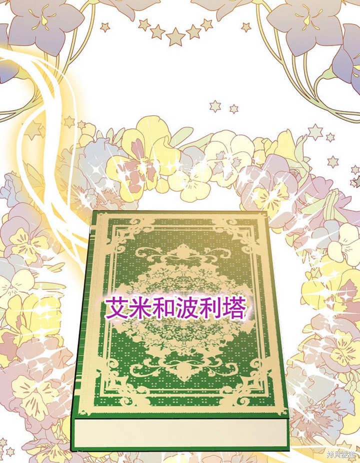 和反派的育儿日记 第49话 第56页
