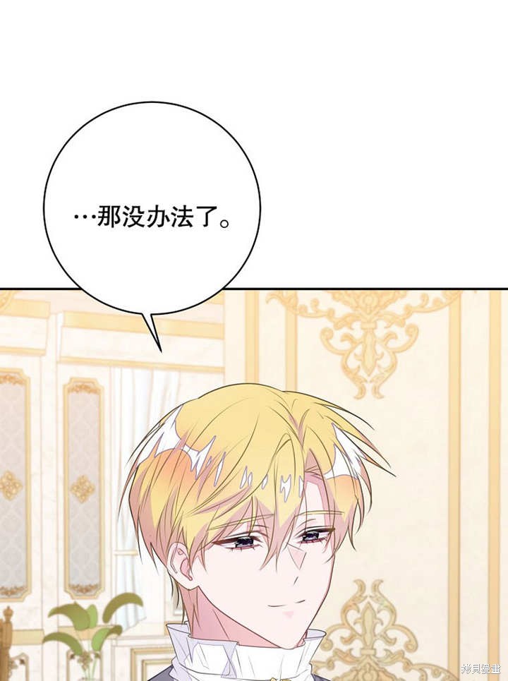 和反派的育儿日记 第49话 第7页