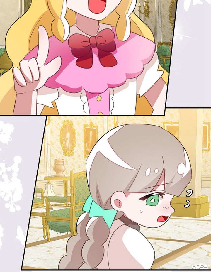 和反派的育儿日记 第49话 第62页