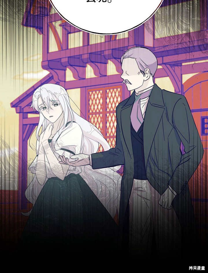 和反派的育儿日记 第50话 第11页