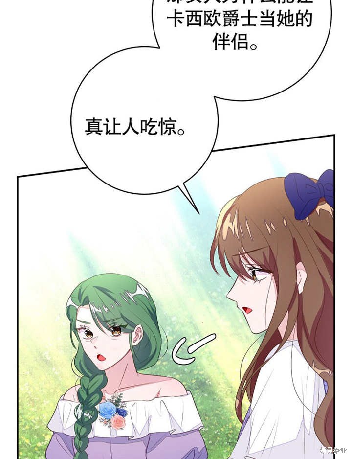 和反派的育儿日记 第50话 第102页