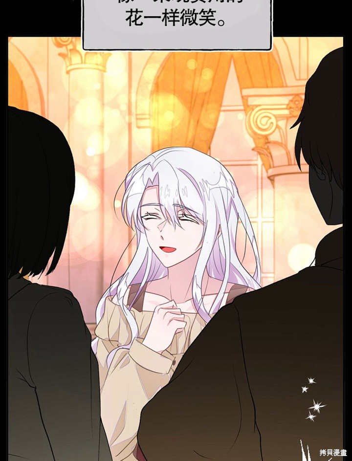 和反派的育儿日记 第50话 第20页