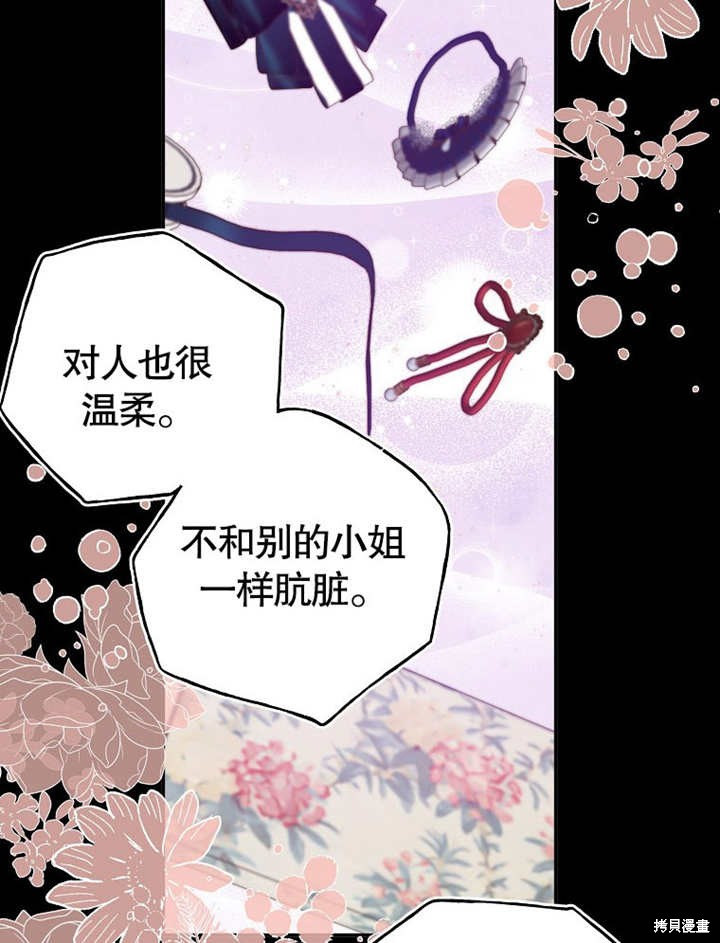 和反派的育儿日记 第50话 第24页