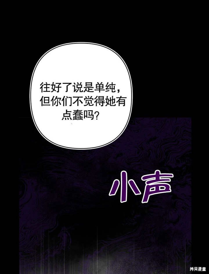 和反派的育儿日记 第50话 第29页