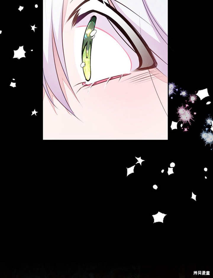 和反派的育儿日记 第50话 第39页