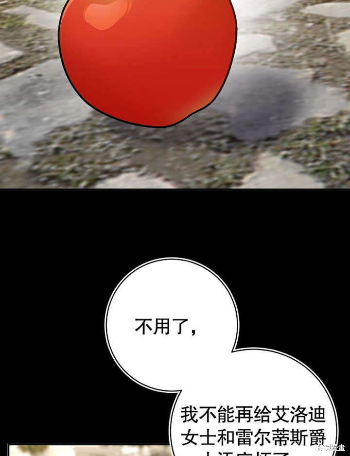 和反派的育儿日记 第50话 第55页