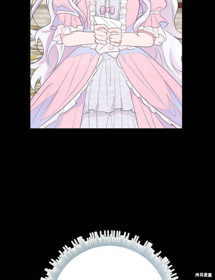 和反派的育儿日记 第50话 第60页