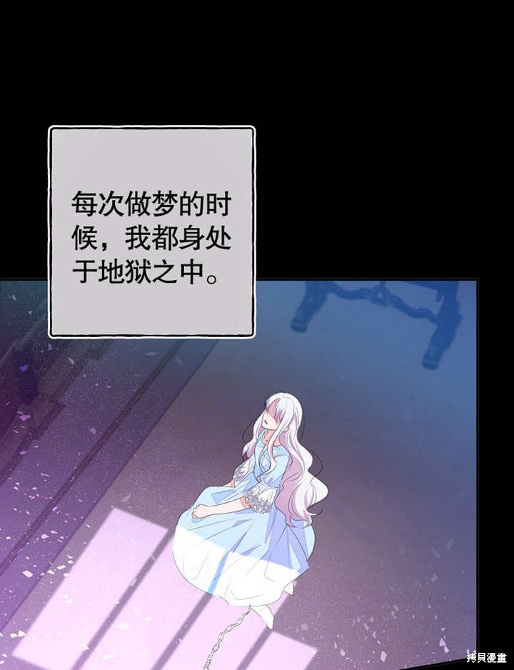 和反派的育儿日记 第50话 第62页