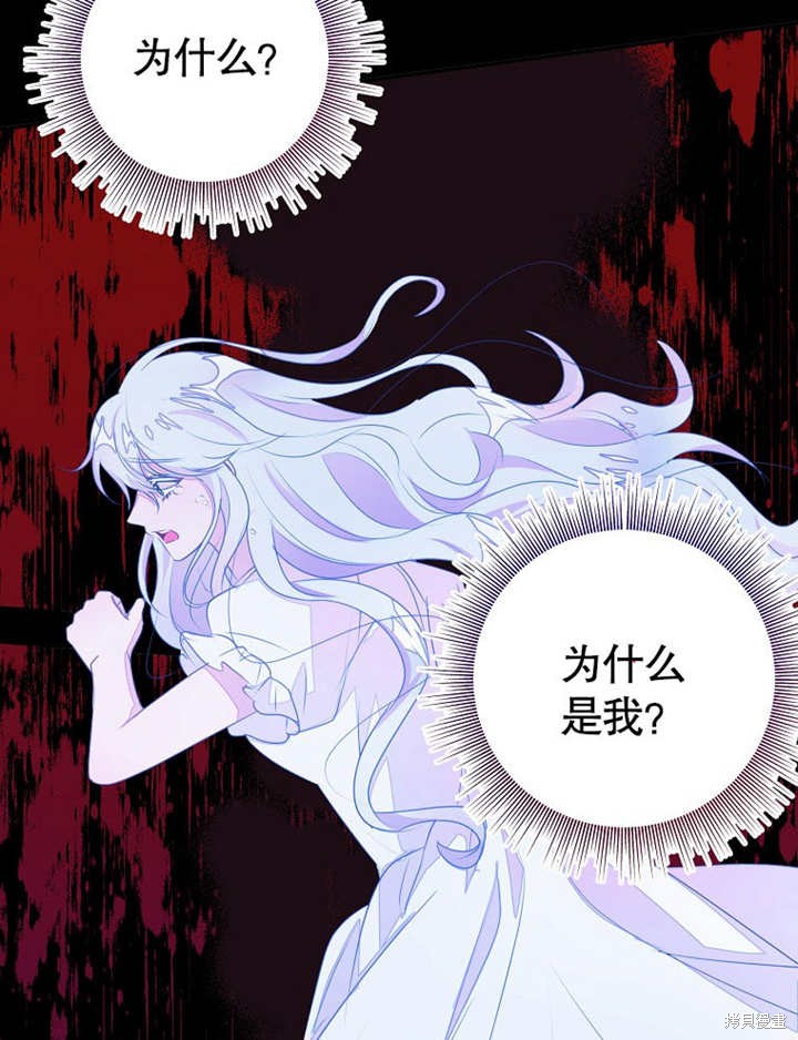 和反派的育儿日记 第50话 第66页
