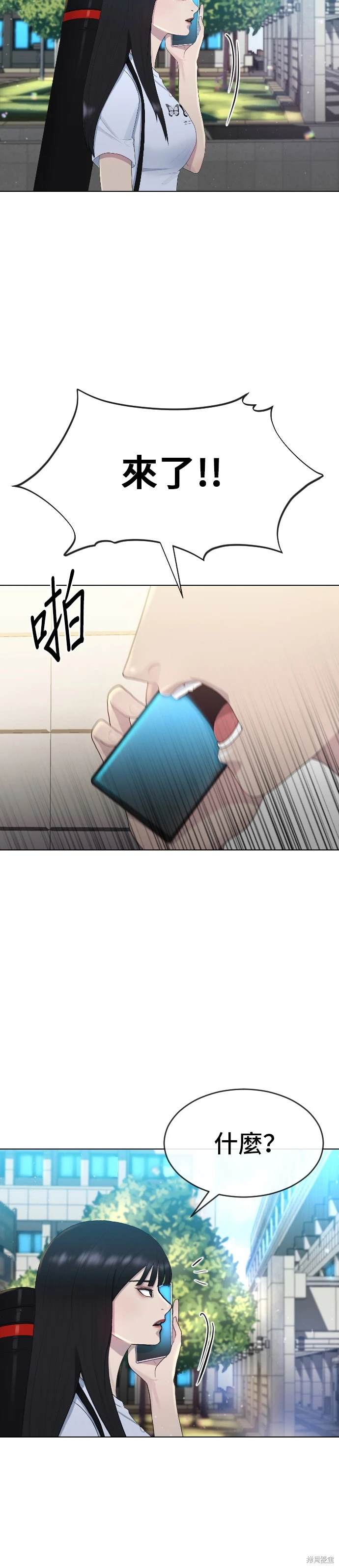 直播就当直播看 第2话 第18页