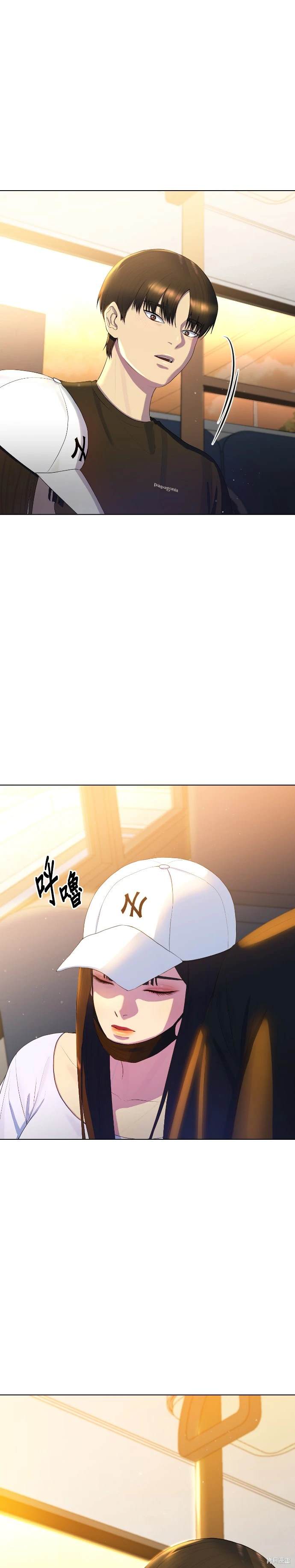 直播就当直播看 第3话 第27页