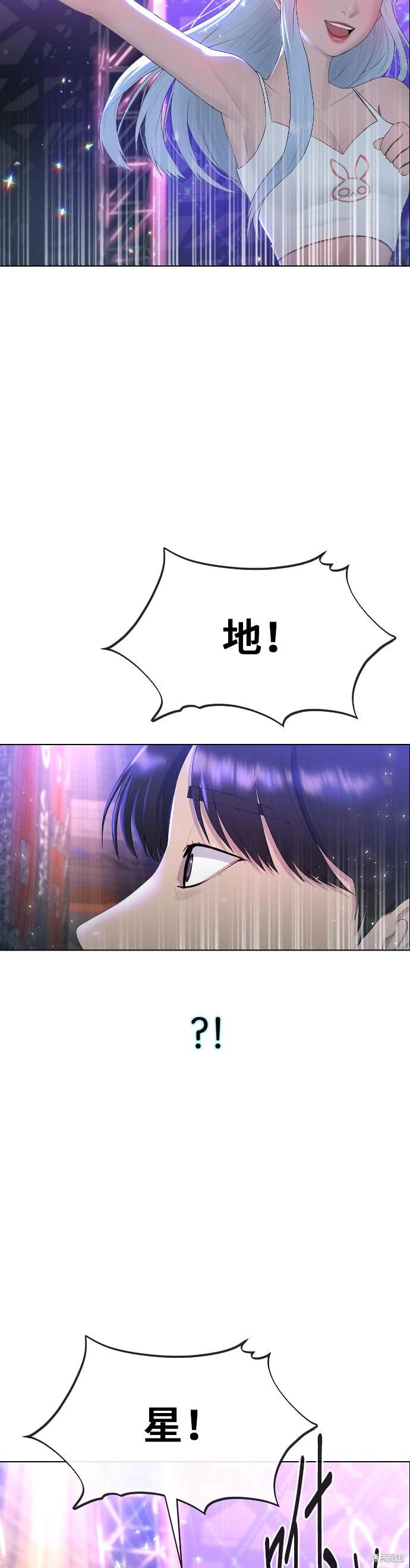 直播就当直播看 第3话 第8页