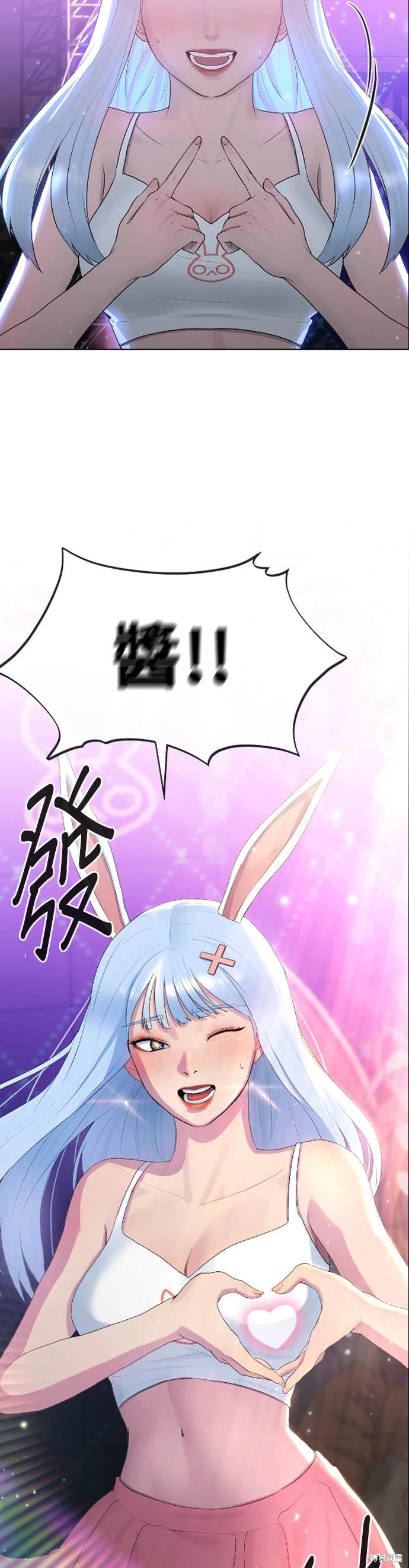 直播就当直播看 第3话 第10页