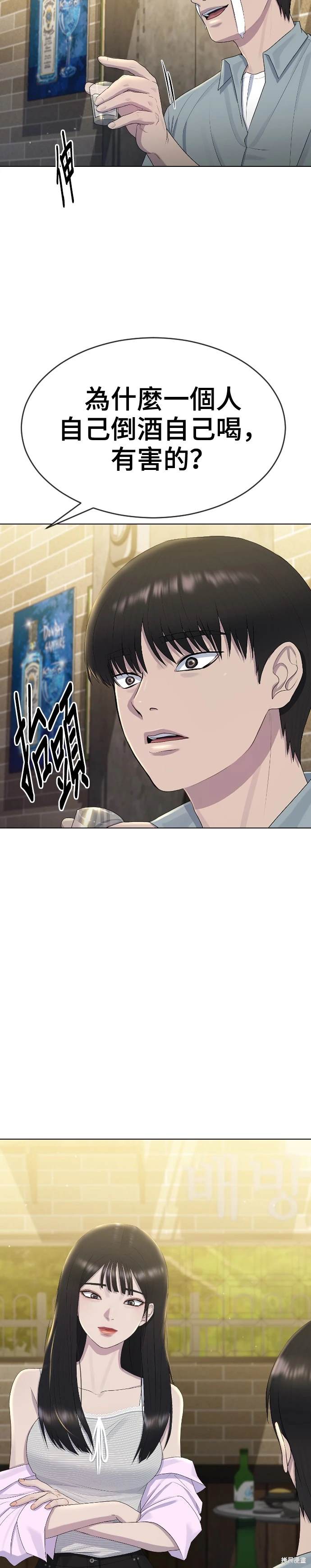 直播就当直播看 第5话 第19页