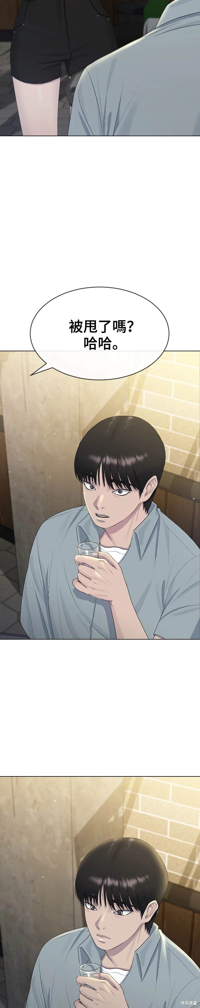 直播就当直播看 第5话 第20页
