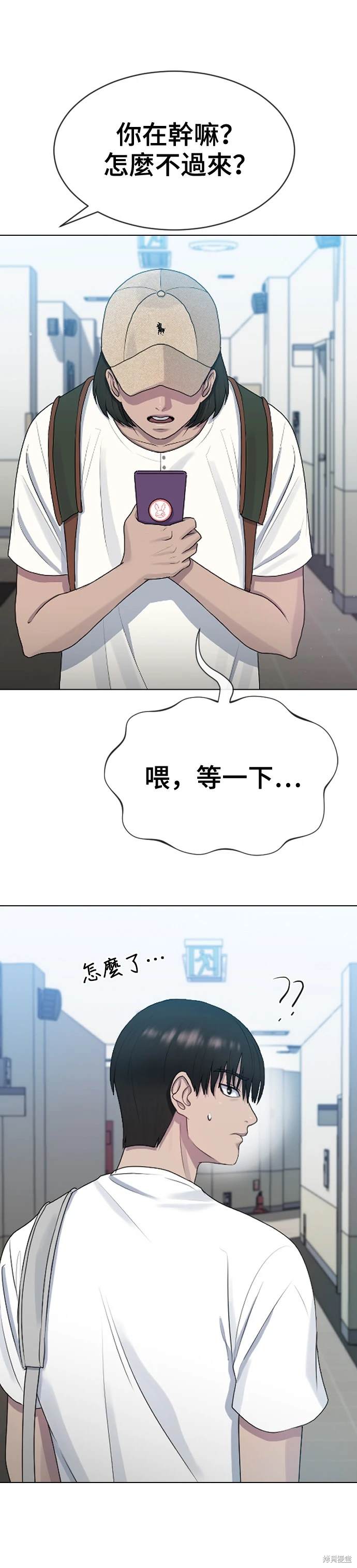 直播就当直播看 第6话 第1页