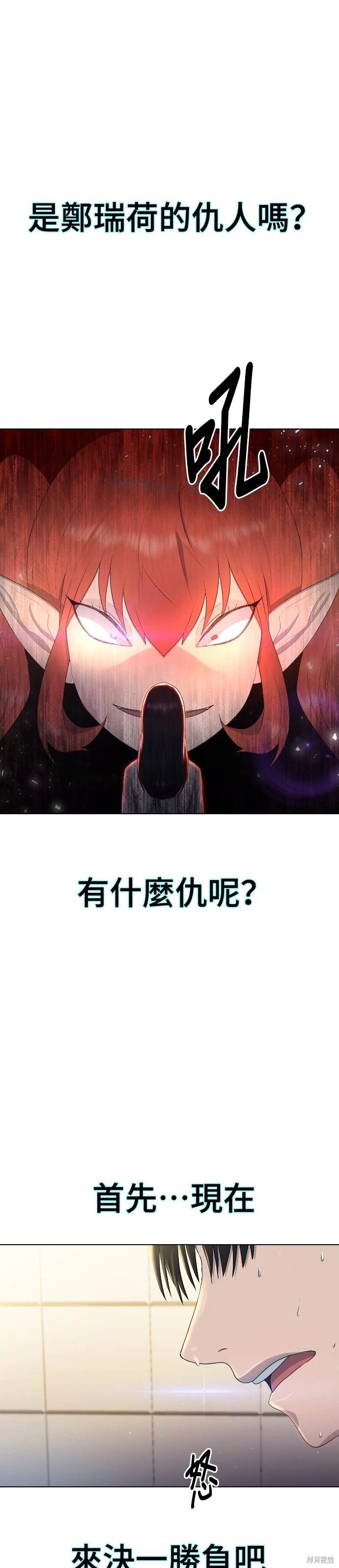 直播就当直播看 第6话 第35页