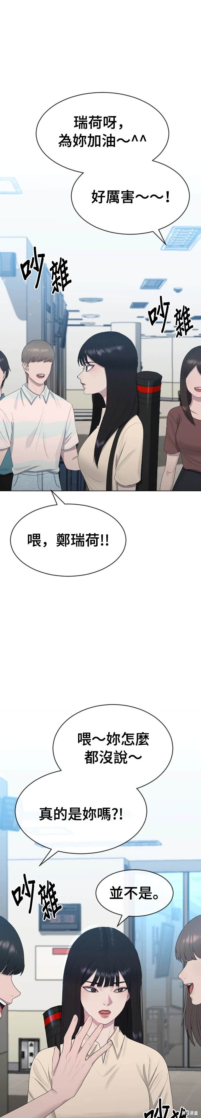 直播就当直播看 第6话 第6页