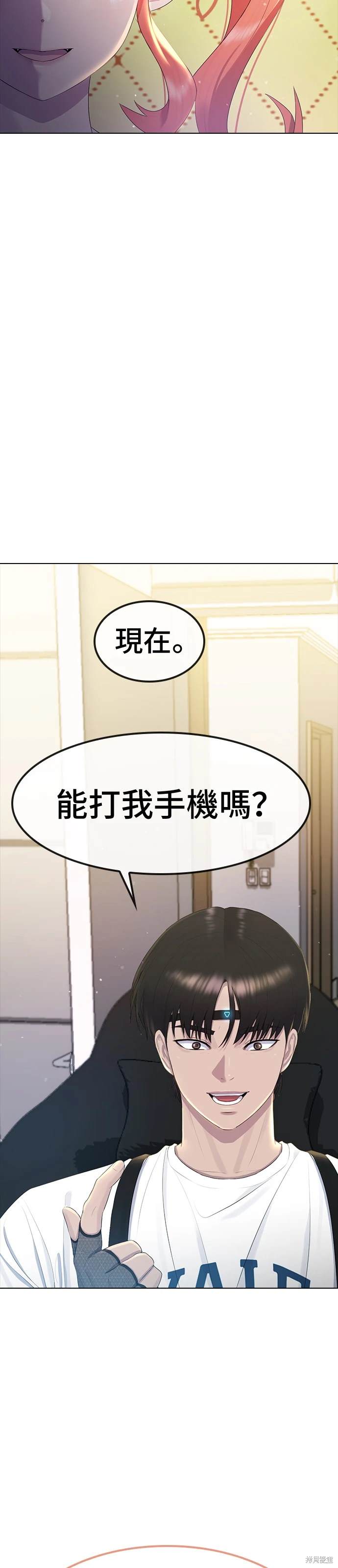 直播就当直播看 第7话 第16页