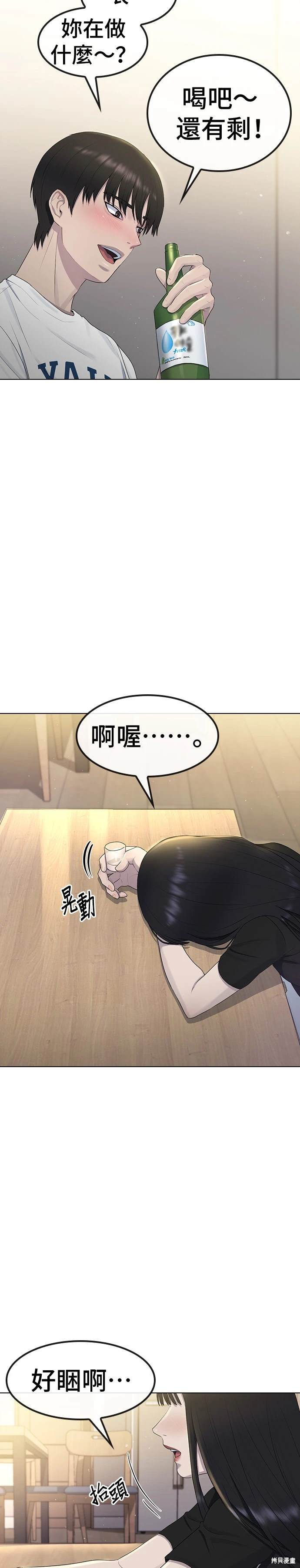 直播就当直播看 第7话 第40页