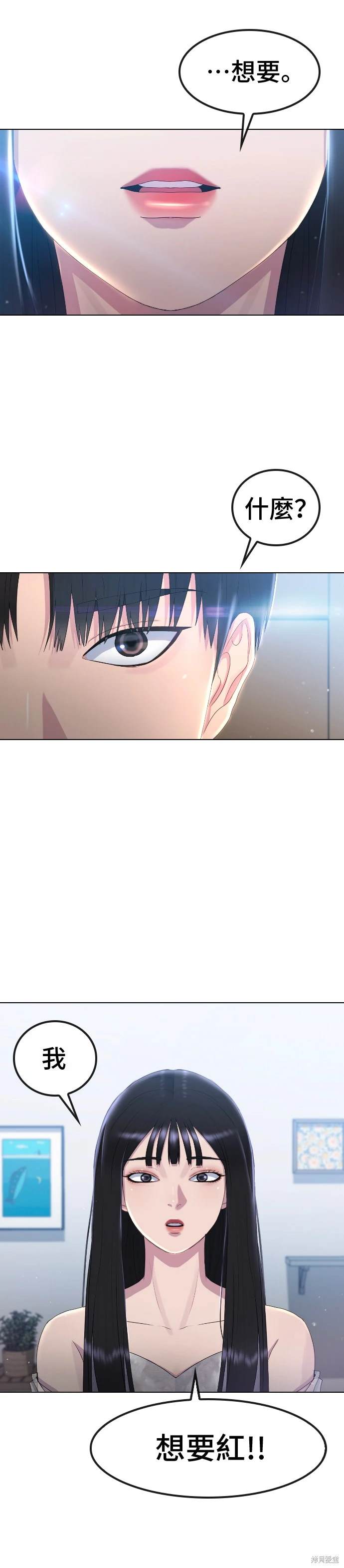 直播就当直播看 第8话 第22页
