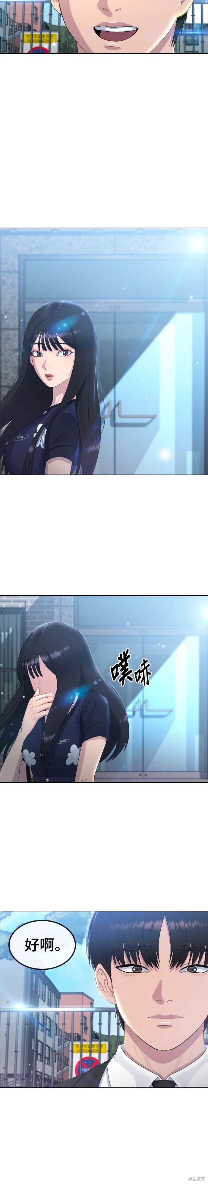直播就当直播看 第8话 第31页