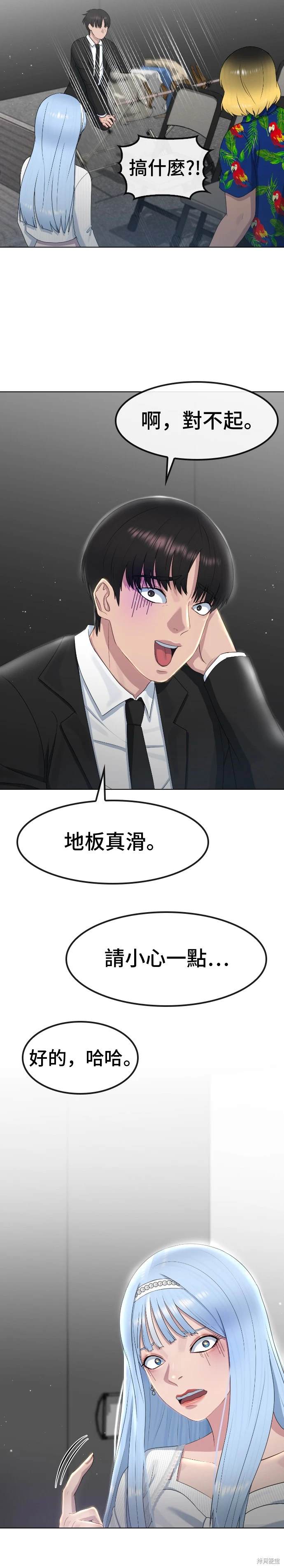 直播就当直播看 第9话 第19页