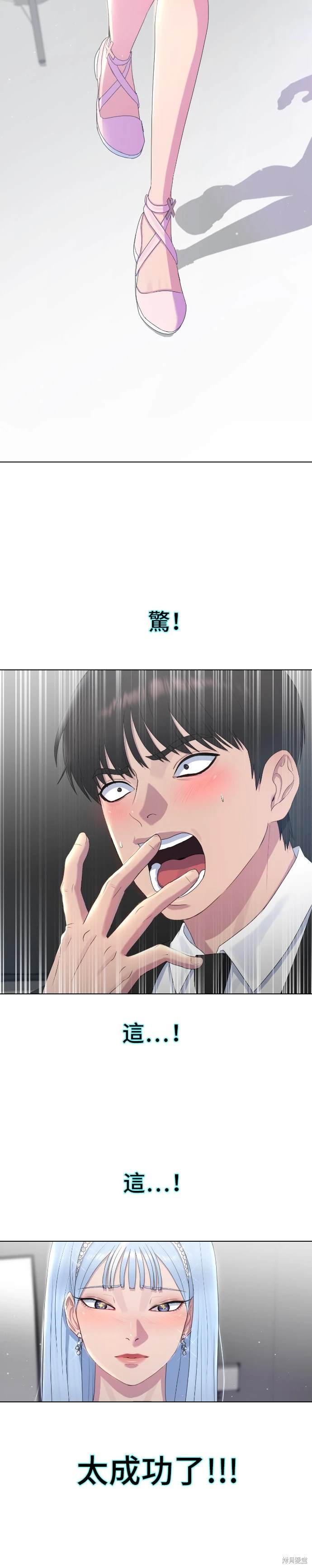 直播就当直播看 第9话 第4页