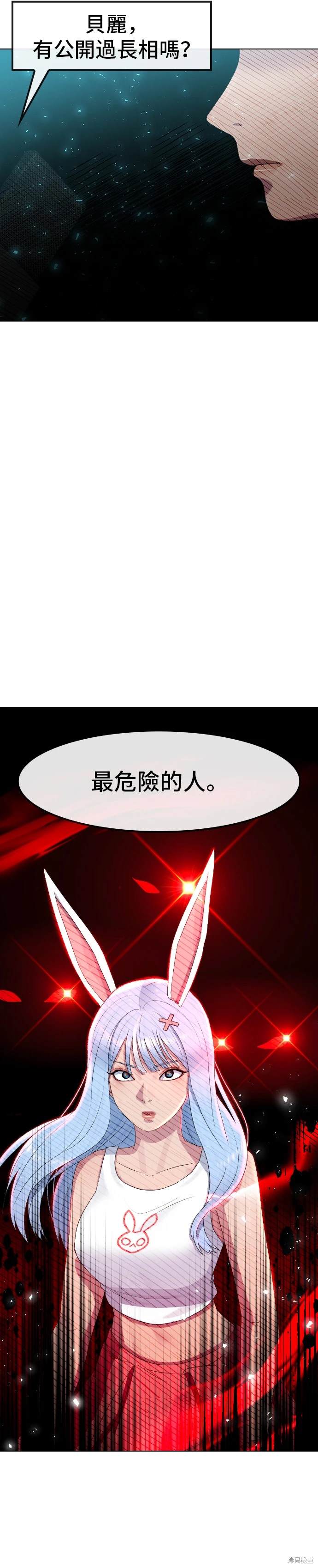 直播就当直播看 第9话 第38页