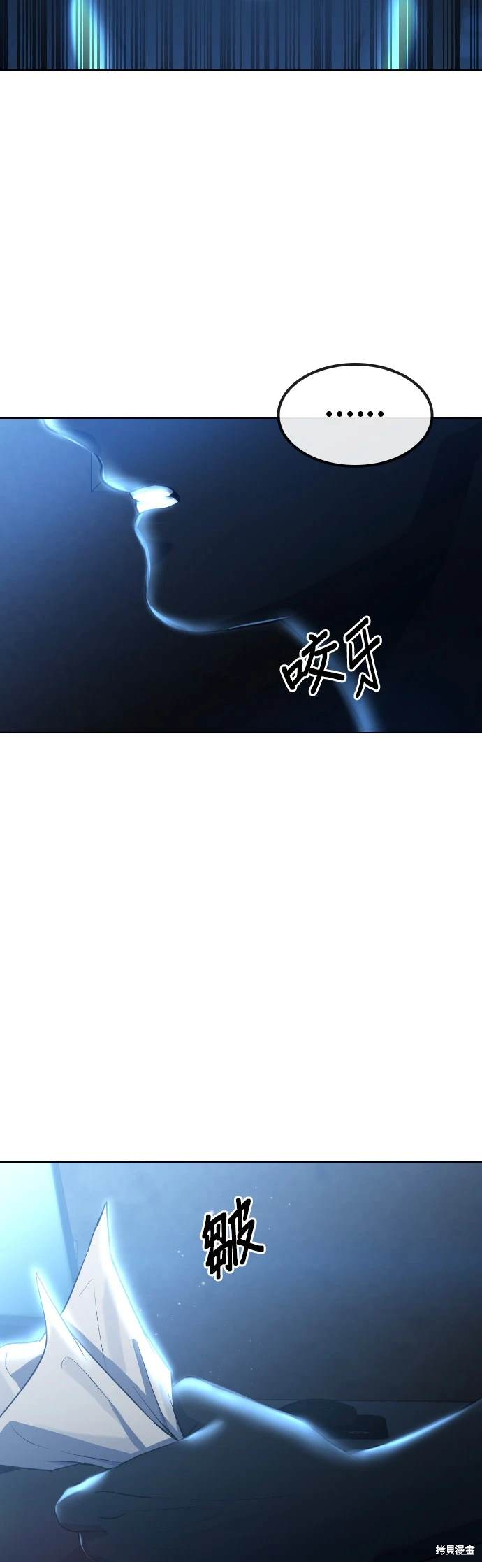 直播就当直播看 第9话 第45页