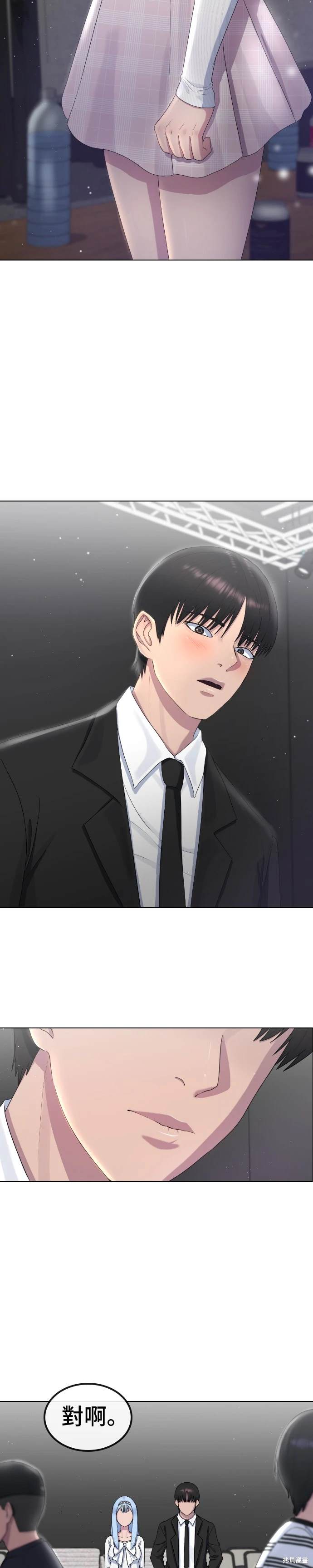 直播就当直播看 第9话 第7页