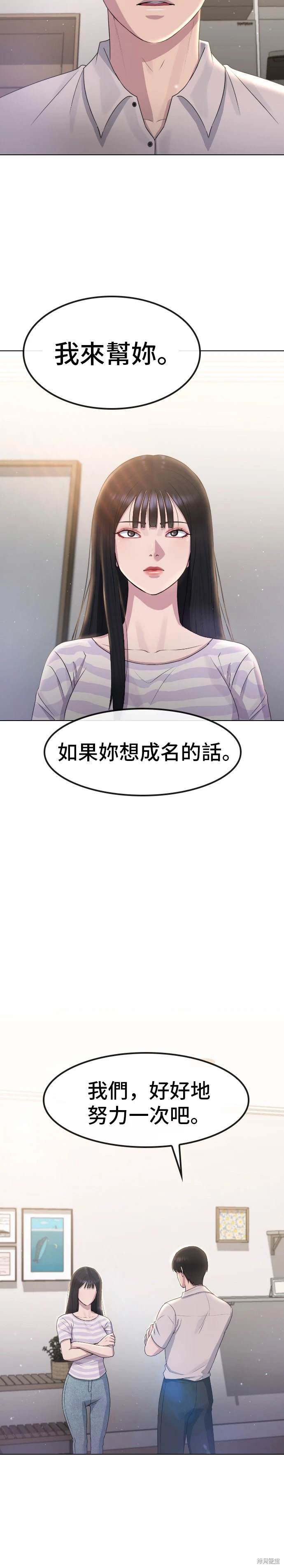 直播就当直播看 第10话 第9页