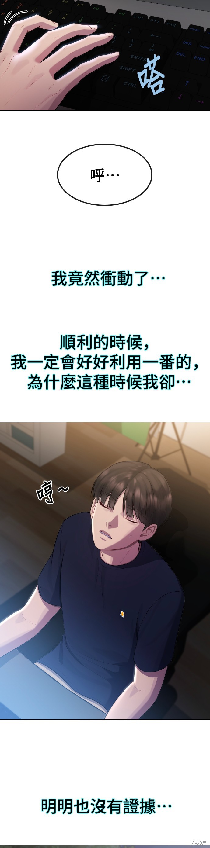 直播就当直播看 第16话 第31页