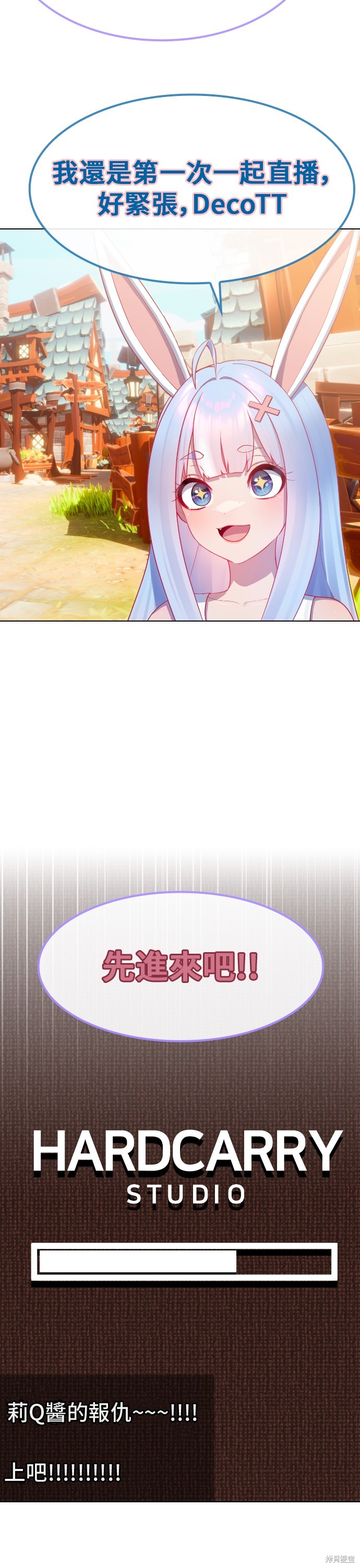 直播就当直播看 第16话 第39页