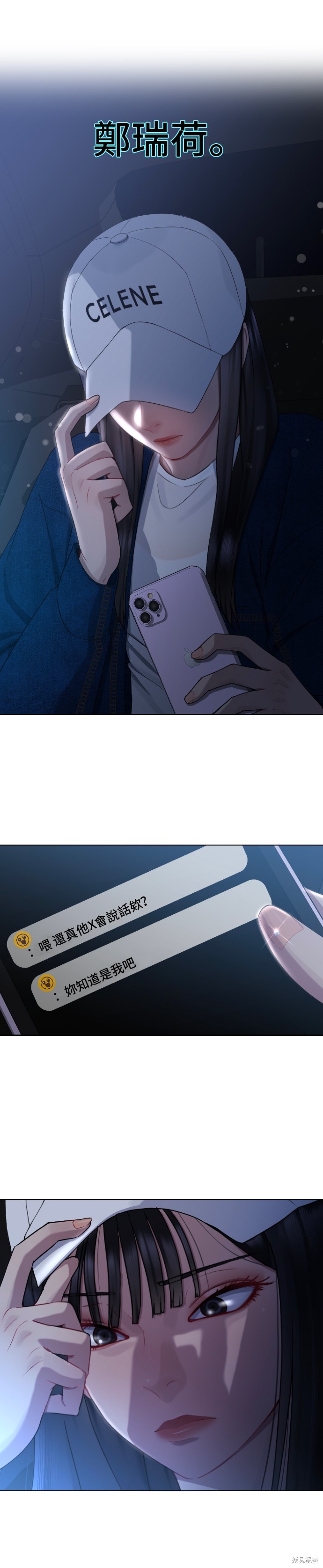 直播就当直播看 第17话 第27页