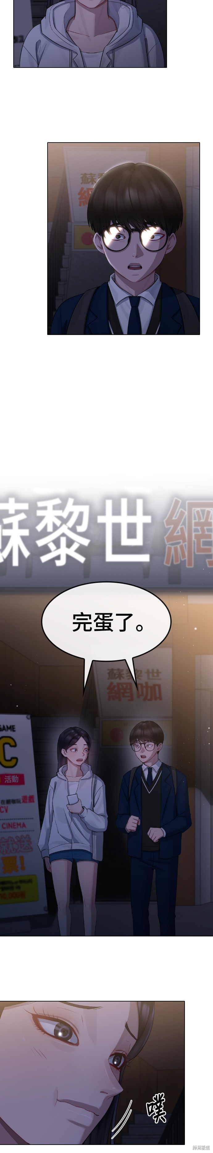 直播就当直播看 第18话 第27页
