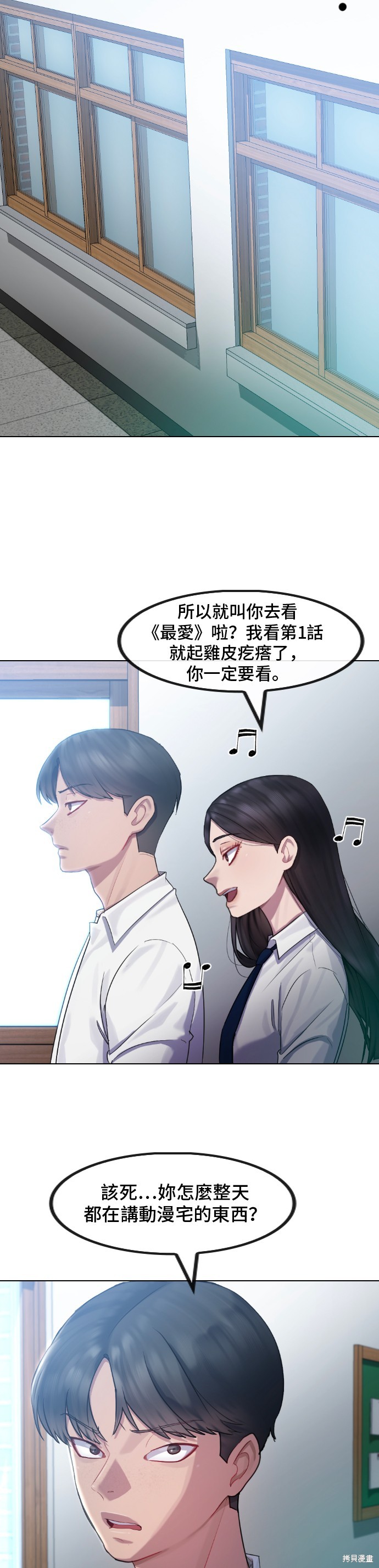 直播就当直播看 第19话 第18页