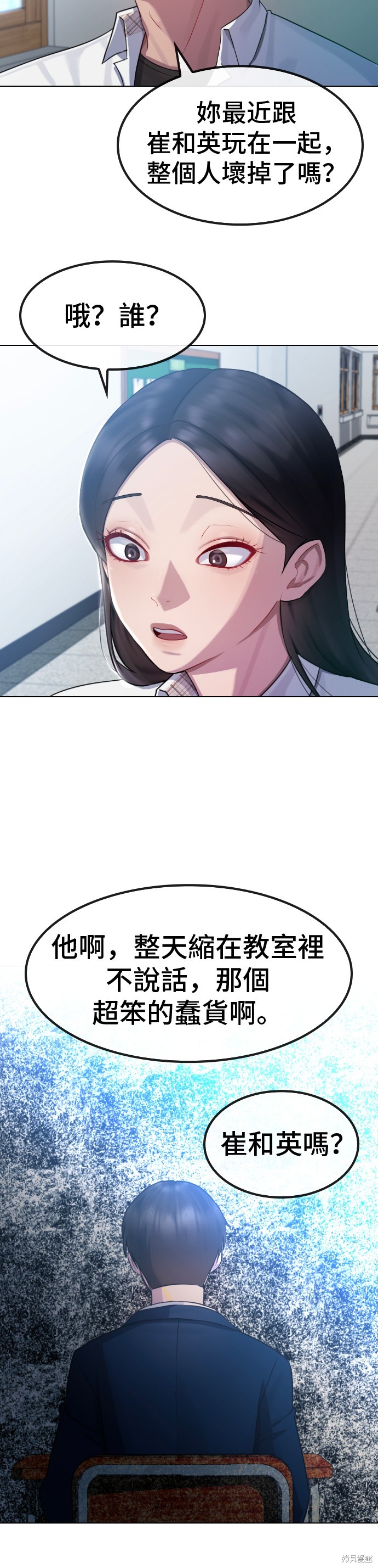 直播就当直播看 第19话 第19页
