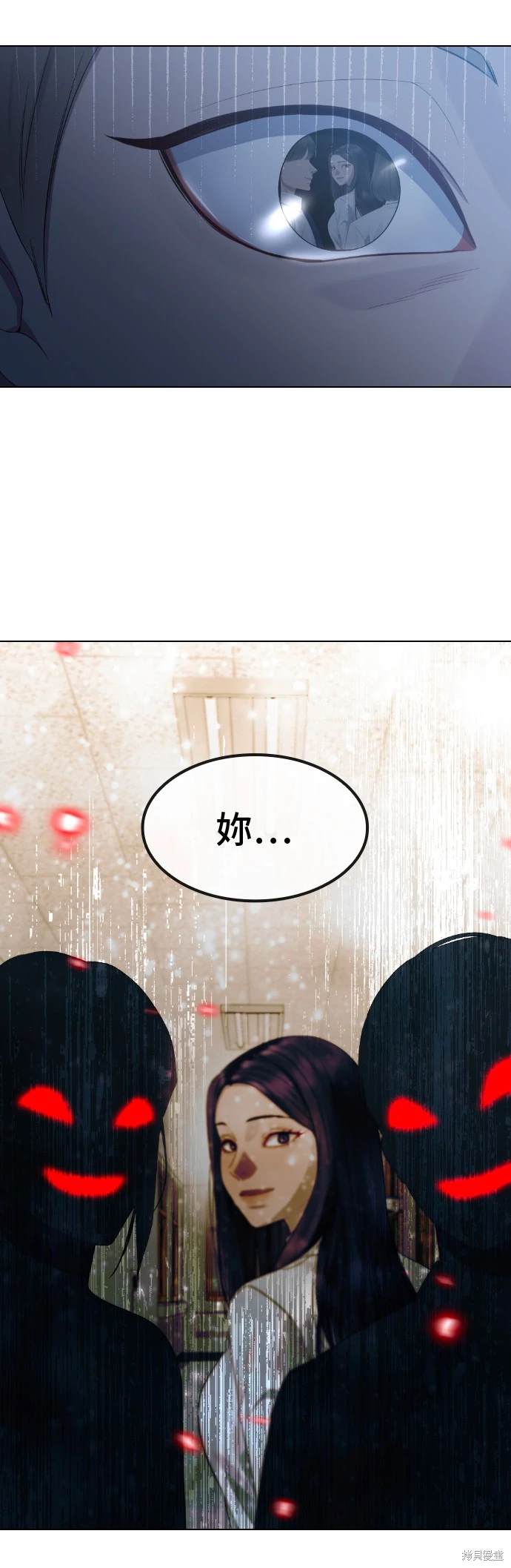 直播就当直播看 第20话 第31页