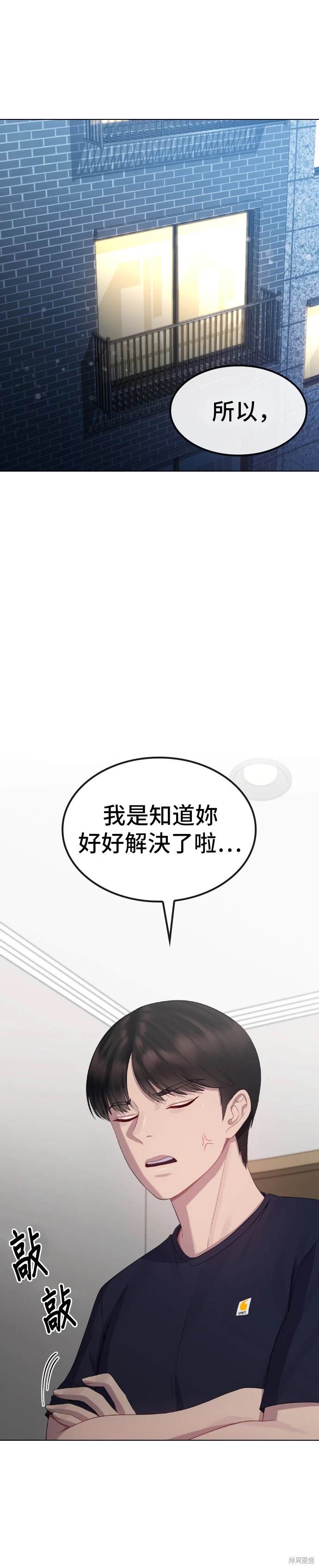 直播就当直播看 第21话 第22页