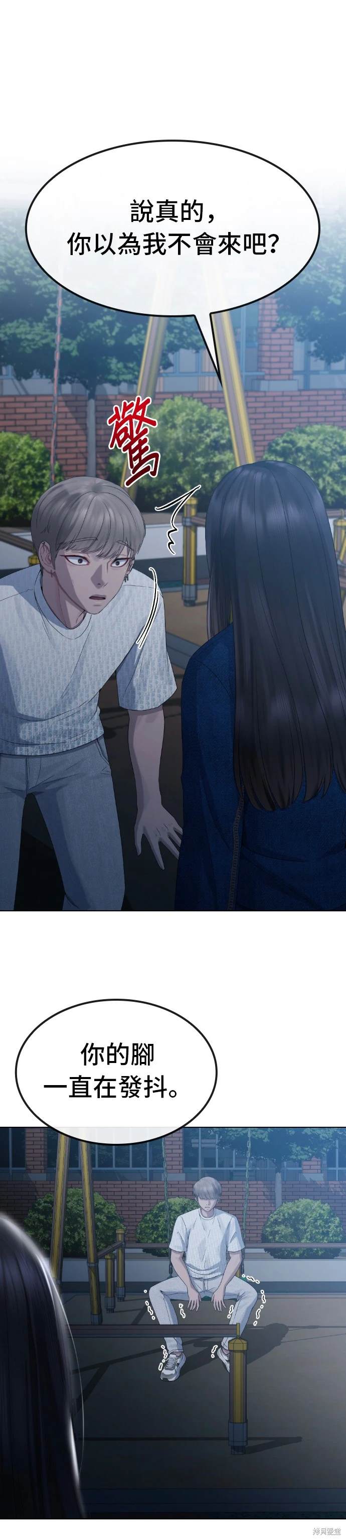 直播就当直播看 第21话 第10页