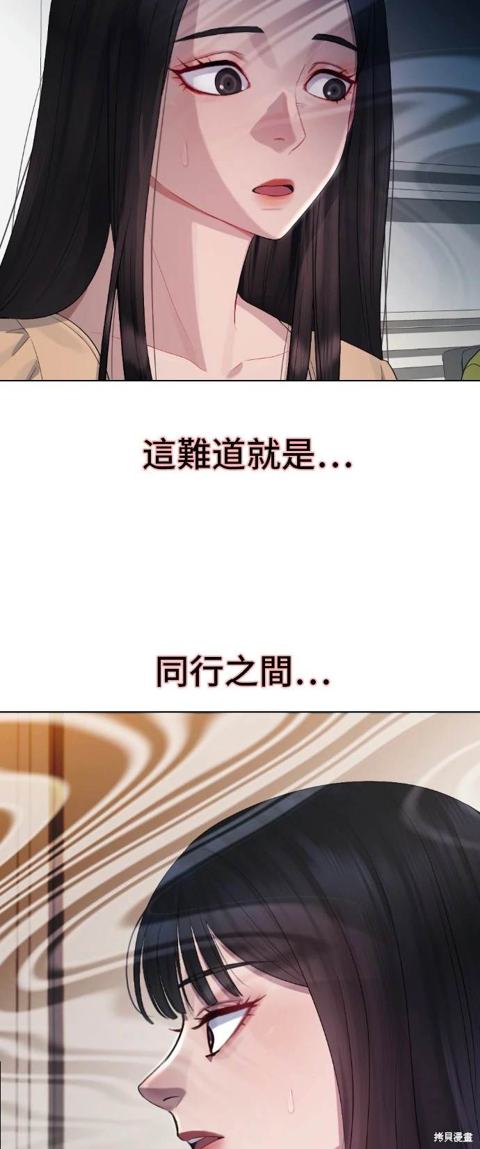 直播就当直播看 第23话 第4页