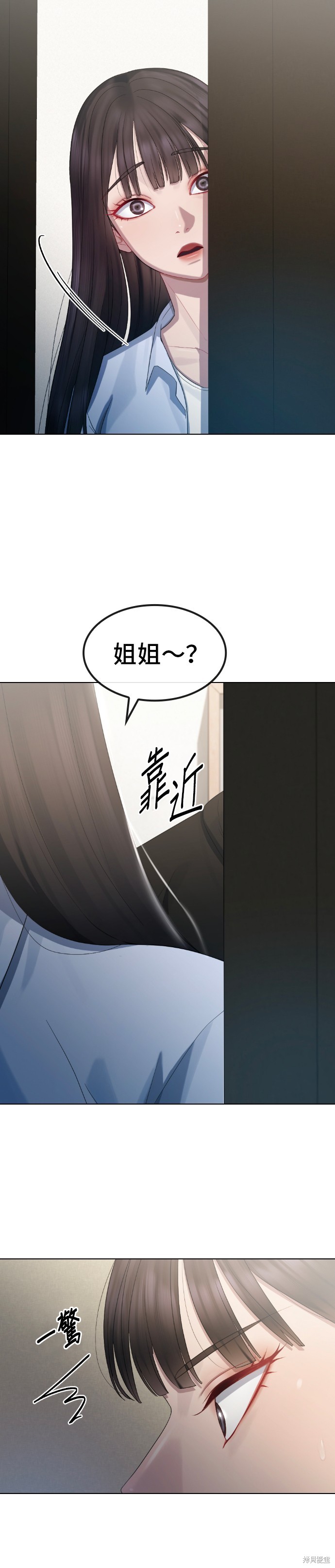 直播就当直播看 第25话 第23页