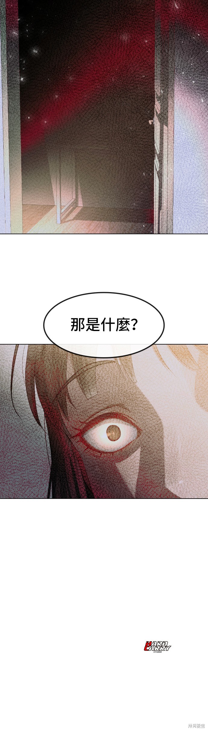直播就当直播看 第25话 第33页