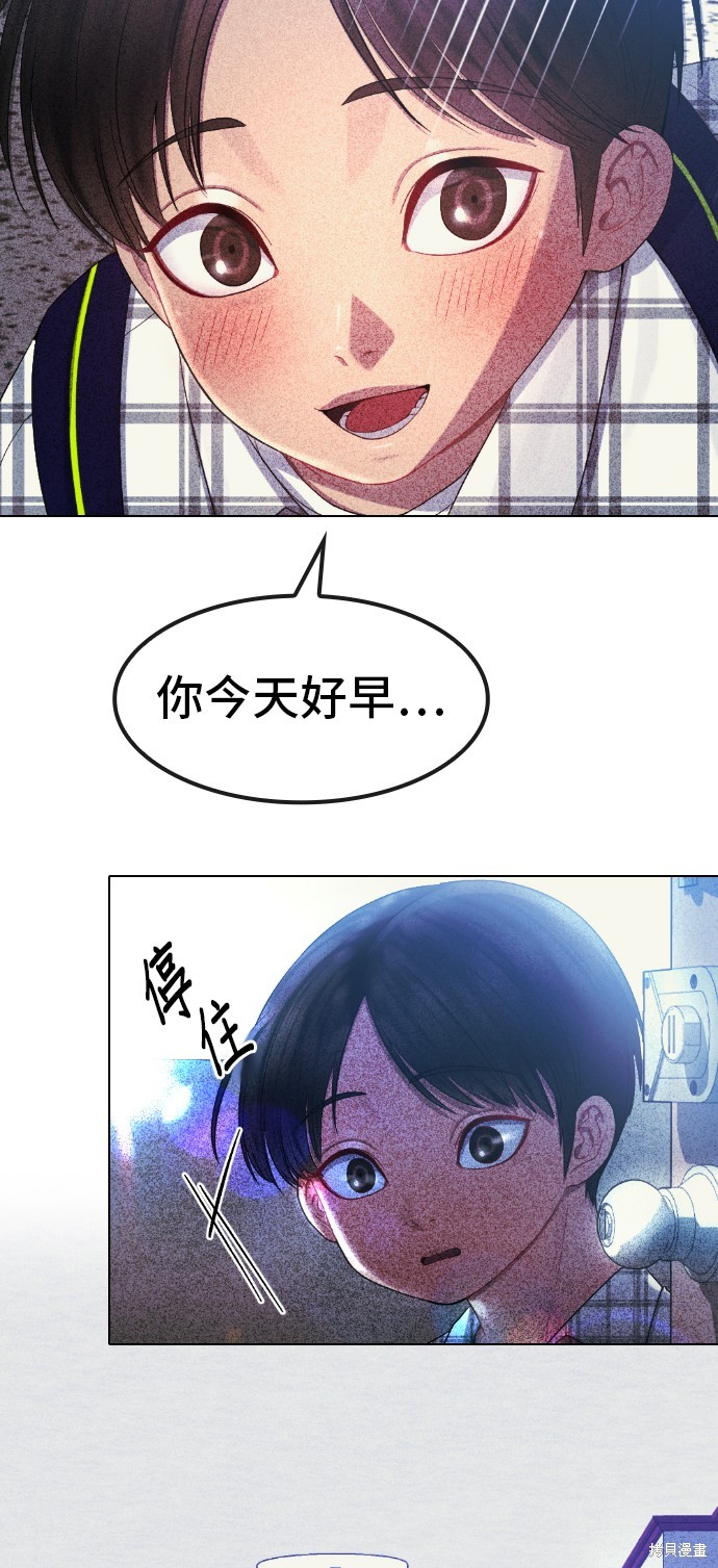 直播就当直播看 第26话 第18页