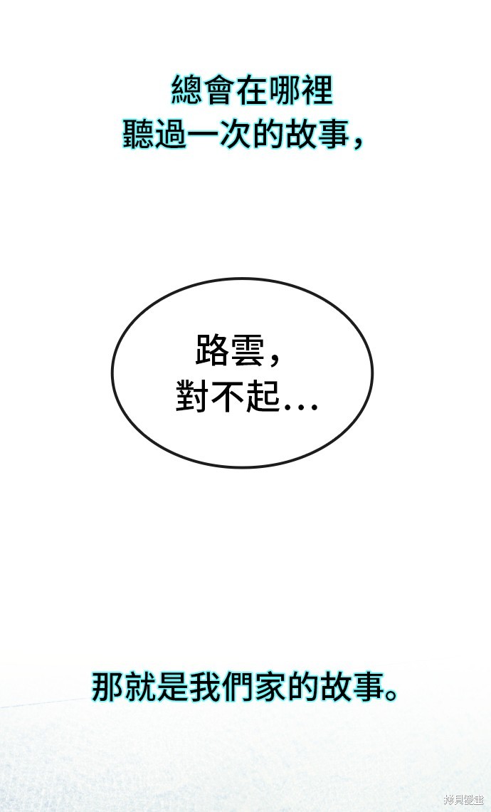 直播就当直播看 第26话 第28页