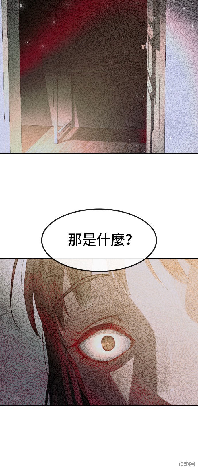 直播就当直播看 第26话 第4页