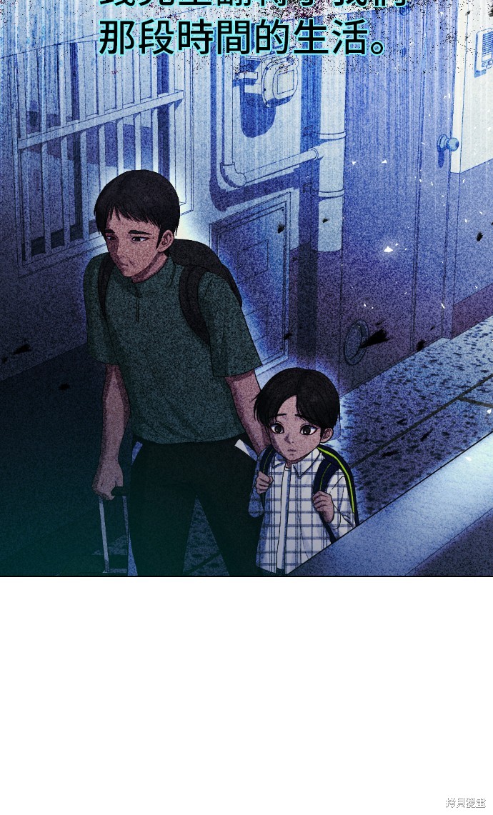 直播就当直播看 第26话 第31页